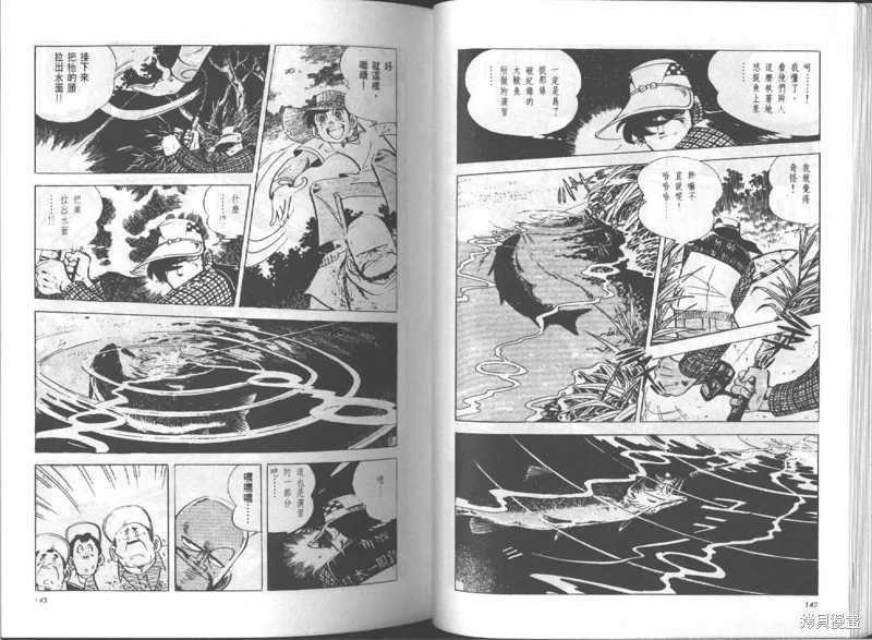 天才小釣手,VOL14,第72张