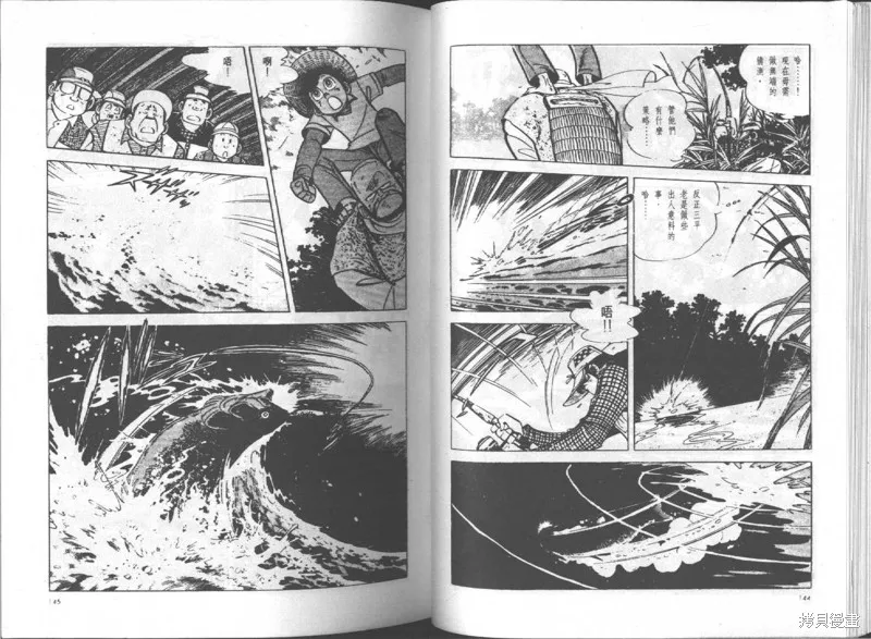 天才小釣手,VOL14,第73张