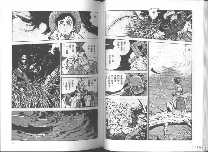 天才小釣手,VOL14,第74张