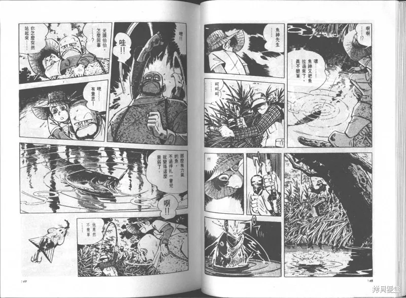 天才小釣手,VOL14,第75张