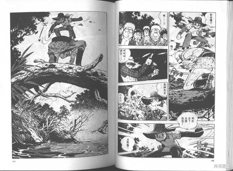 天才小釣手,VOL14,第76张