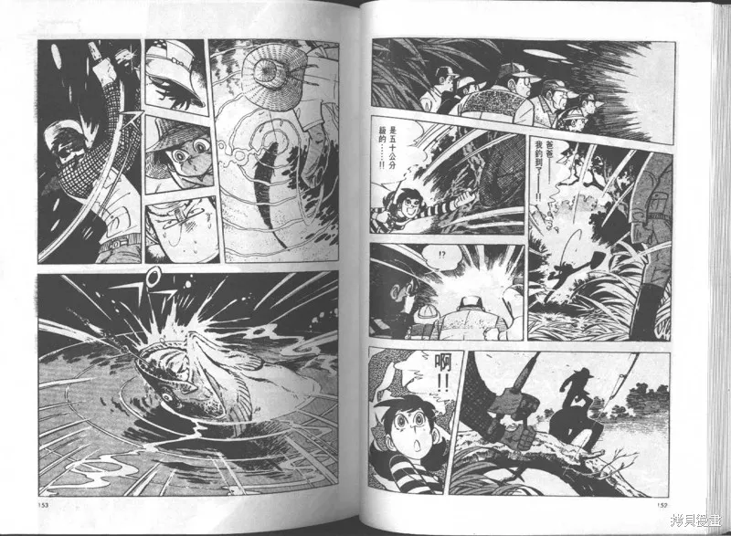 天才小釣手,VOL14,第77张