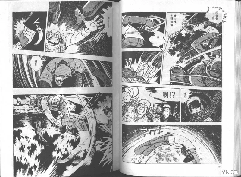 天才小釣手,VOL14,第78张