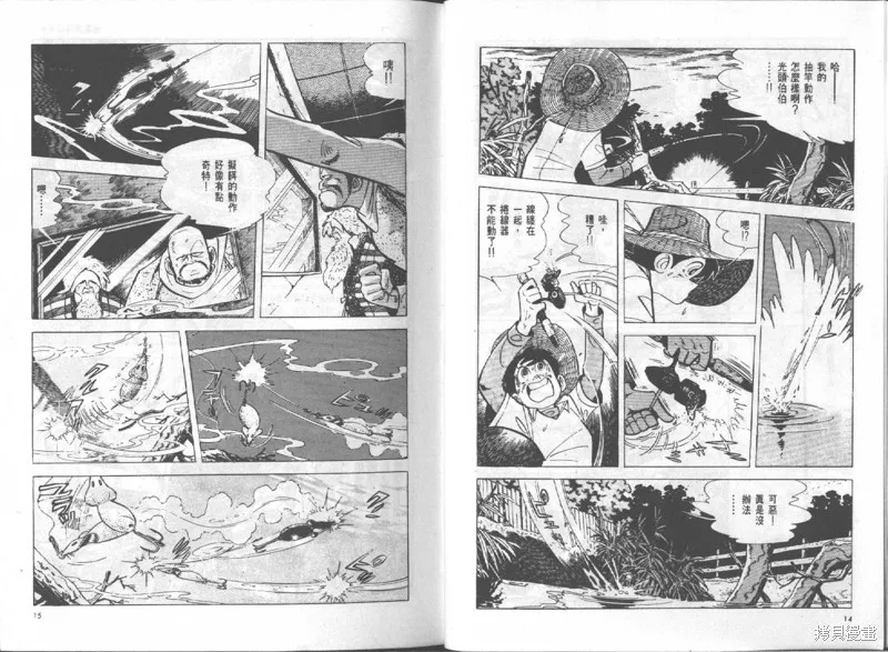天才小釣手,VOL14,第8张