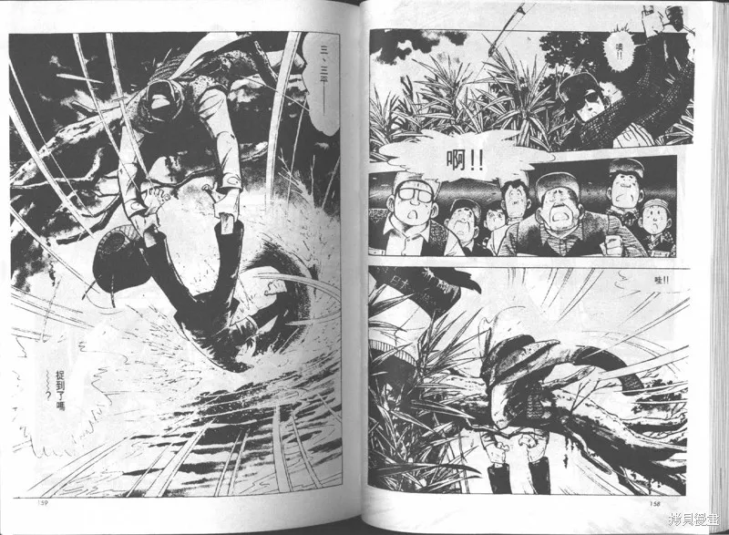 天才小釣手,VOL14,第80张