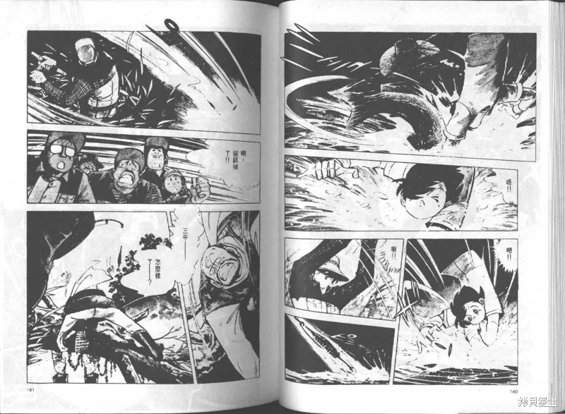天才小釣手,VOL14,第81张