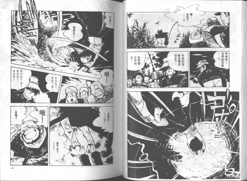 天才小釣手,VOL14,第82张