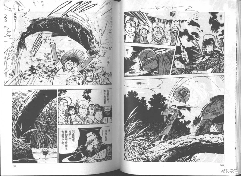天才小釣手,VOL14,第84张