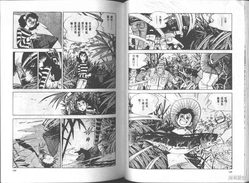 天才小釣手,VOL14,第85张