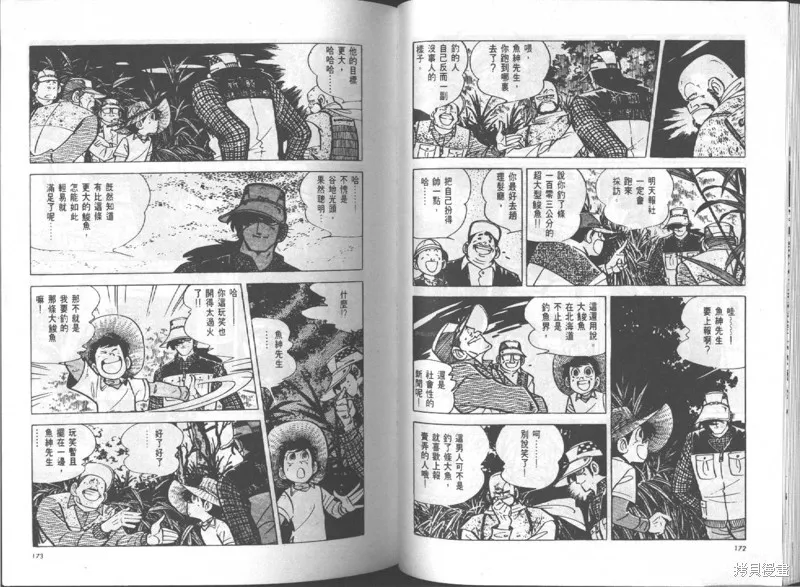 天才小釣手,VOL14,第87张
