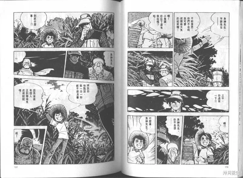 天才小釣手,VOL14,第89张