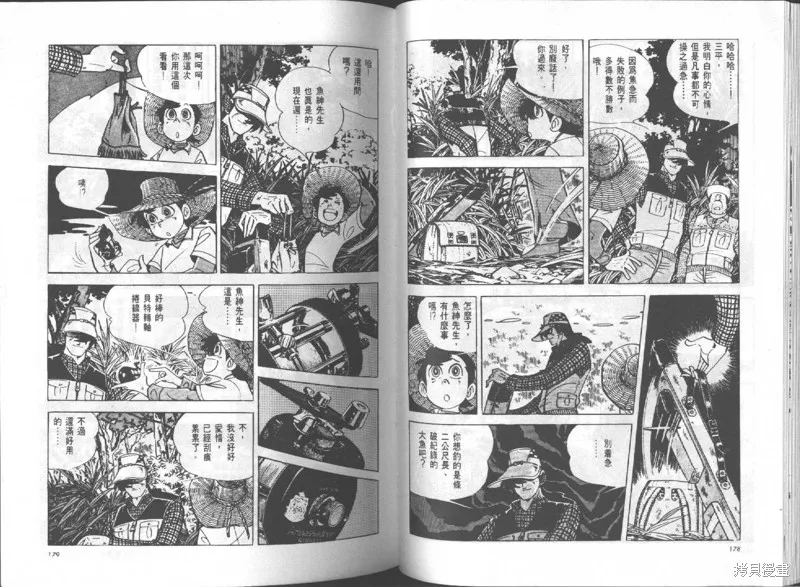 天才小釣手,VOL14,第90张