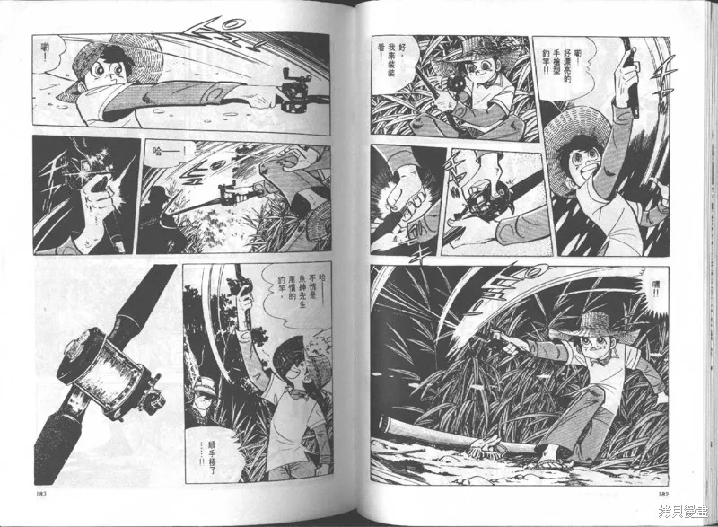 天才小釣手,VOL14,第92张