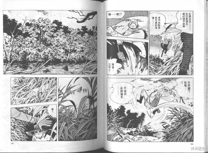 天才小釣手,VOL14,第94张