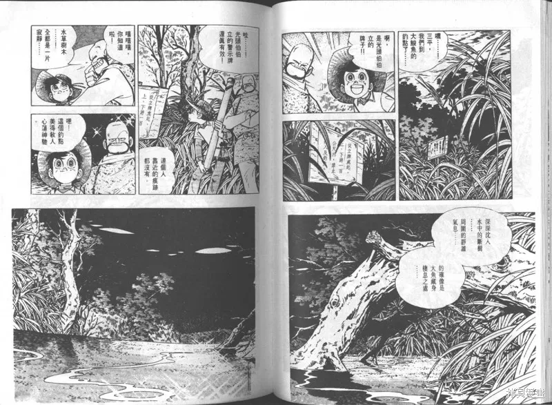天才小釣手,VOL14,第95张