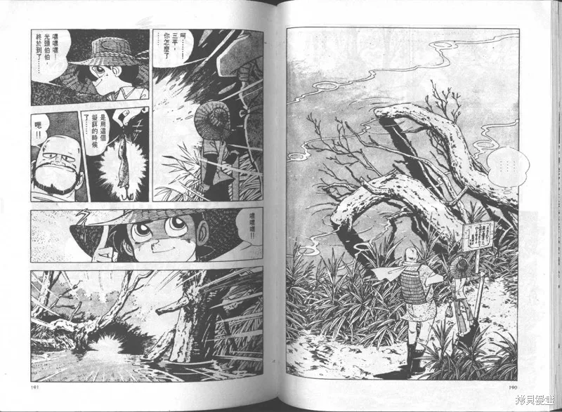 天才小釣手,VOL14,第96张