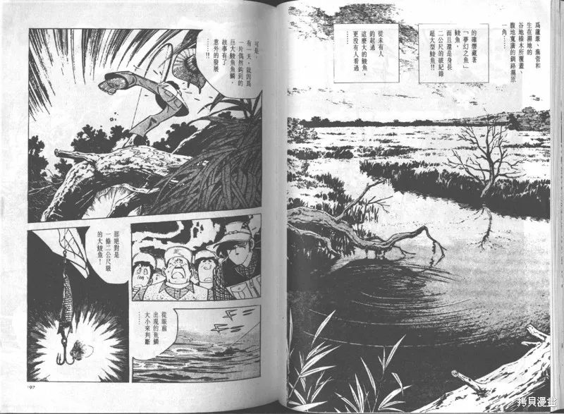天才小釣手,VOL14,第99张
