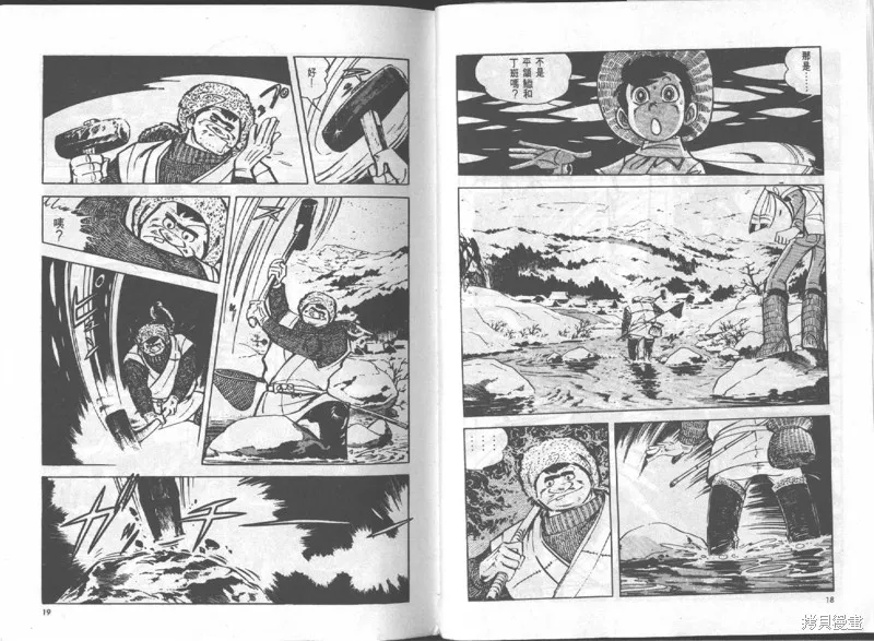 天才小釣手,VOL16,第10张