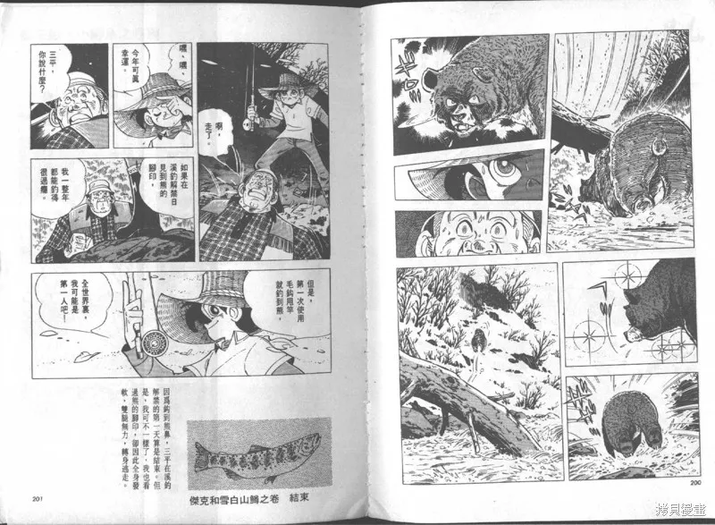 天才小釣手,VOL16,第101张