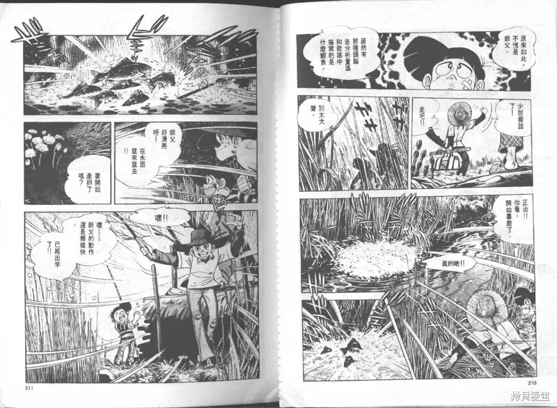 天才小釣手,VOL16,第106张
