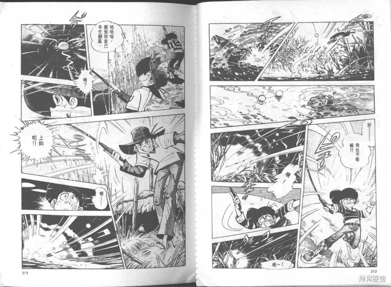 天才小釣手,VOL16,第107张