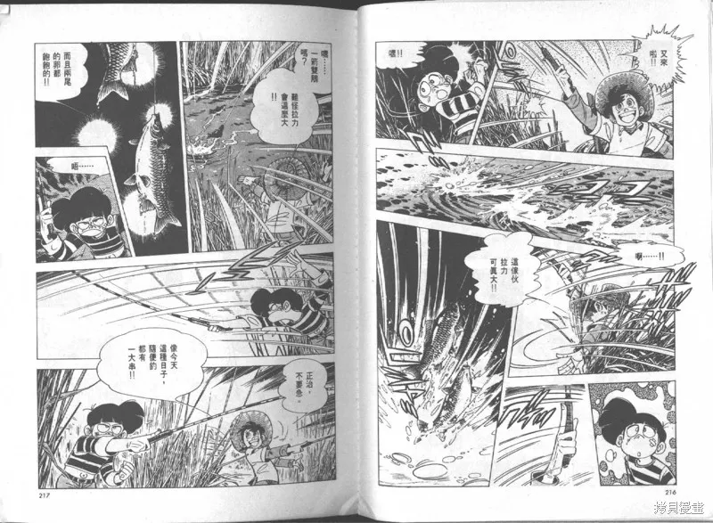 天才小釣手,VOL16,第109张