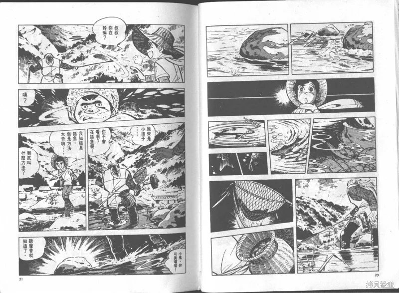 天才小釣手,VOL16,第11张