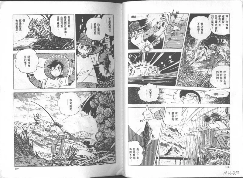 天才小釣手,VOL16,第110张