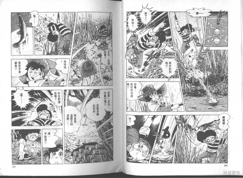 天才小釣手,VOL16,第111张
