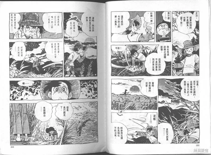 天才小釣手,VOL16,第112张