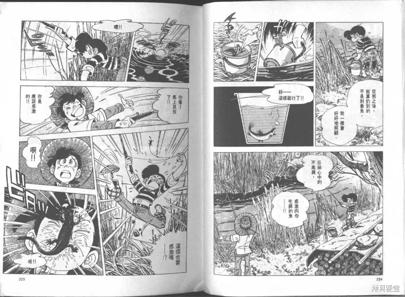天才小釣手,VOL16,第113张