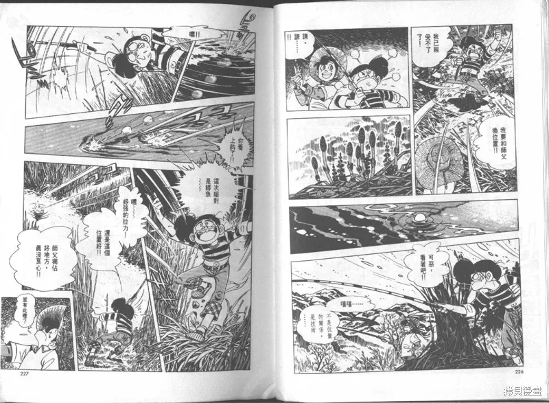 天才小釣手,VOL16,第114张