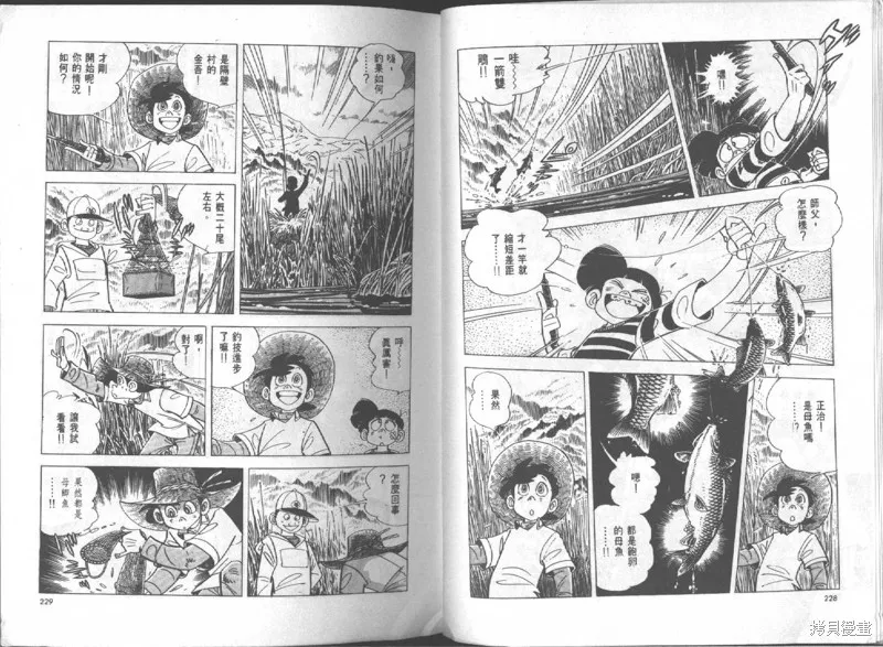 天才小釣手,VOL16,第115张
