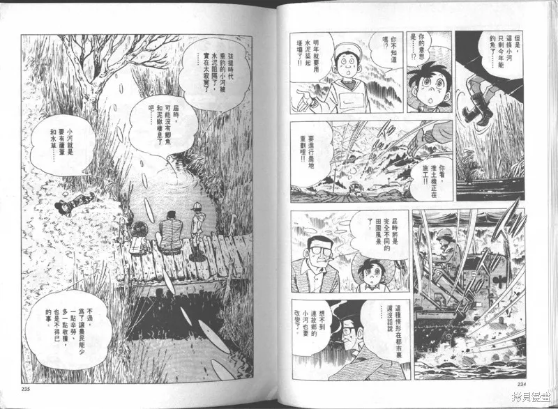天才小釣手,VOL16,第118张