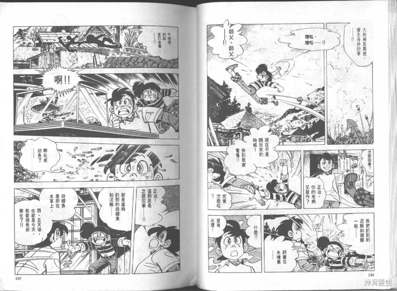 天才小釣手,VOL16,第119张