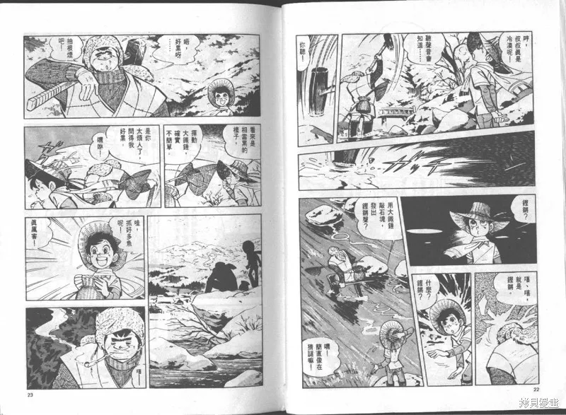 天才小釣手,VOL16,第12张