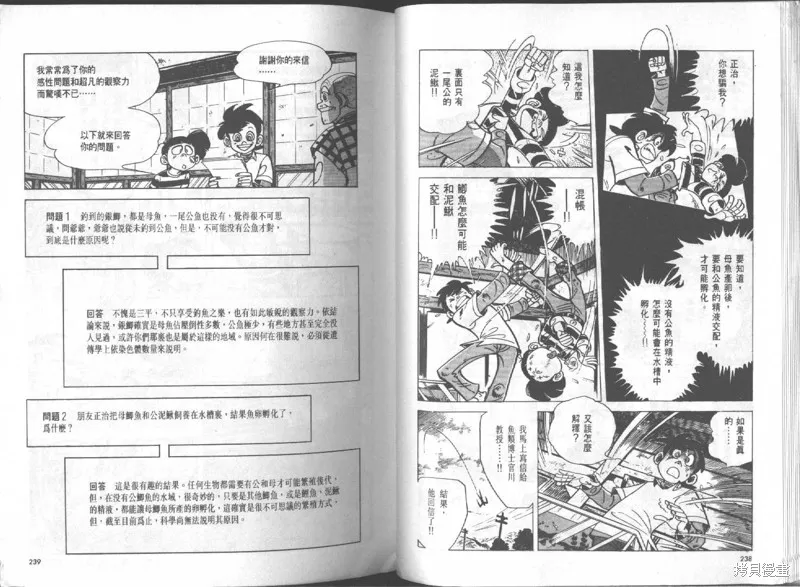 天才小釣手,VOL16,第120张