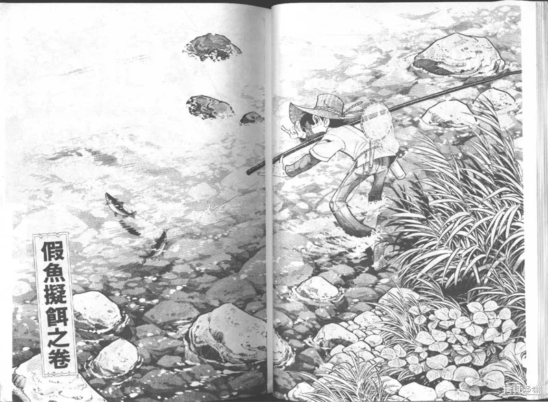 天才小釣手,VOL16,第122张