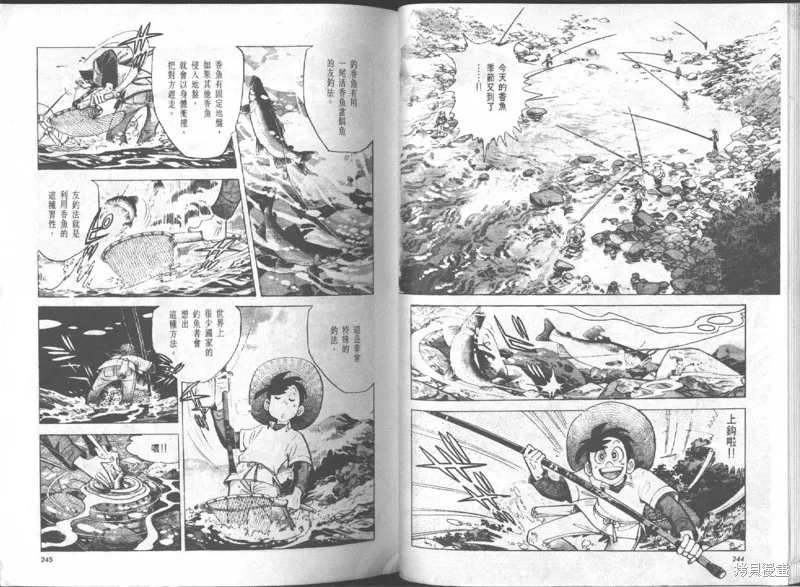 天才小釣手,VOL16,第123张