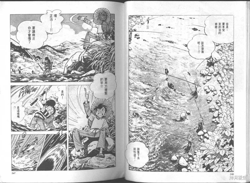 天才小釣手,VOL16,第124张