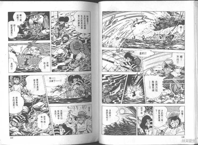 天才小釣手,VOL16,第125张