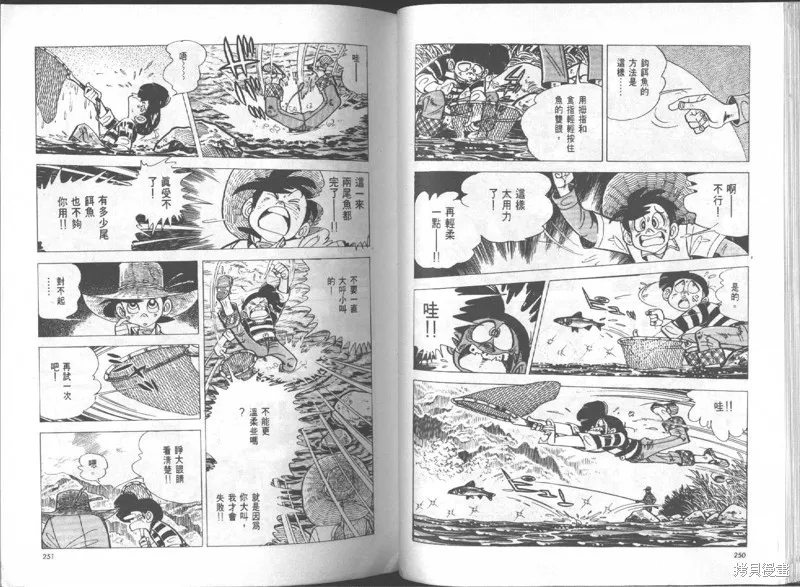 天才小釣手,VOL16,第126张