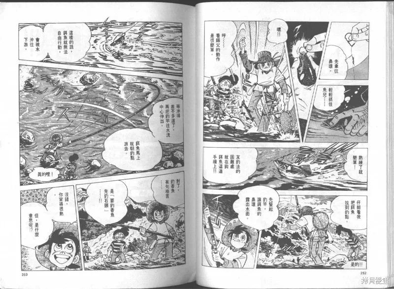 天才小釣手,VOL16,第127张