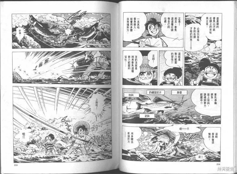 天才小釣手,VOL16,第128张
