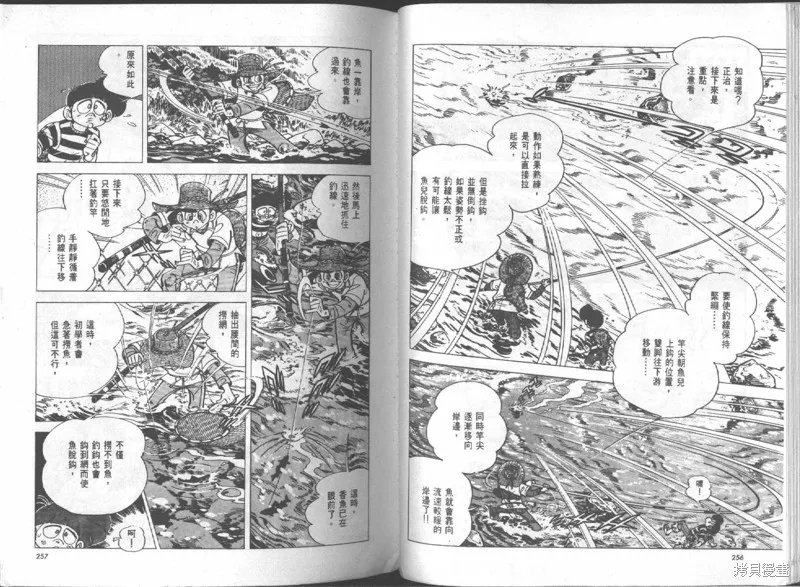 天才小釣手,VOL16,第129张