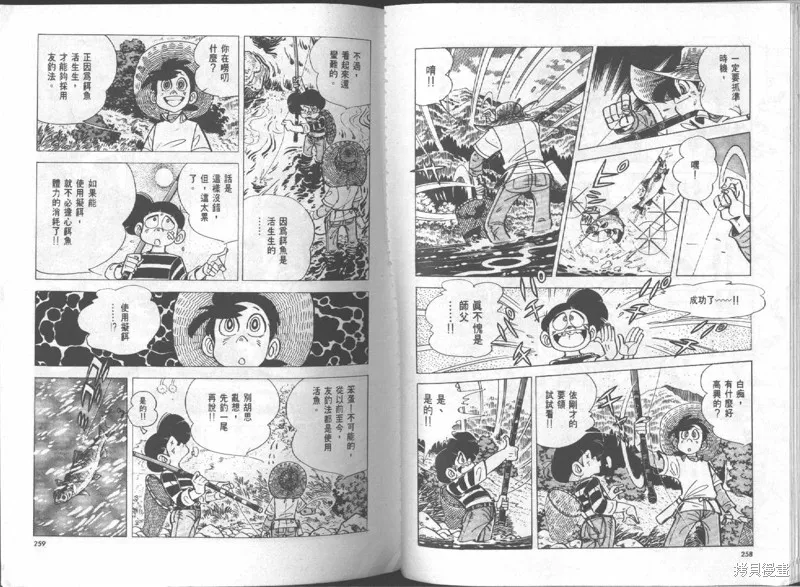 天才小釣手,VOL16,第130张