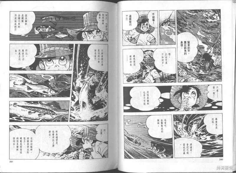 天才小釣手,VOL16,第131张