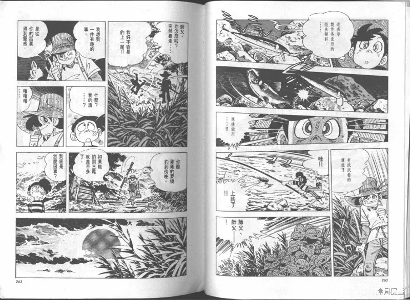 天才小釣手,VOL16,第132张