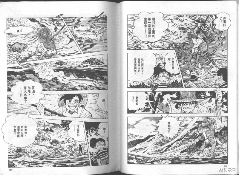 天才小釣手,VOL16,第135张