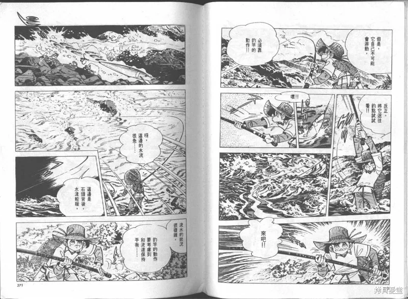 天才小釣手,VOL16,第136张